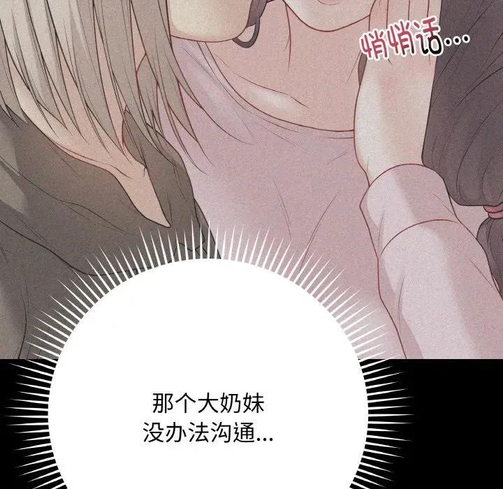 最後的衝刺 最後的衝刺-最後的衝刺 第24話 第56页