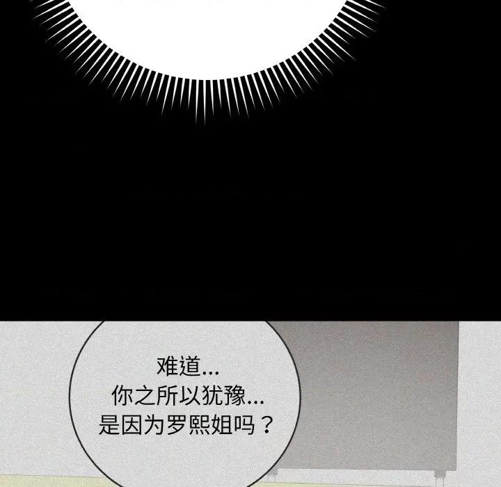 最後的衝刺 最後的衝刺-最後的衝刺 第24話 第57页