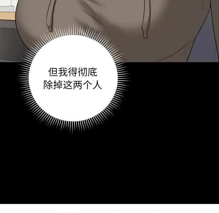 最後的衝刺 最後的衝刺-最後的衝刺 第24話 第62页