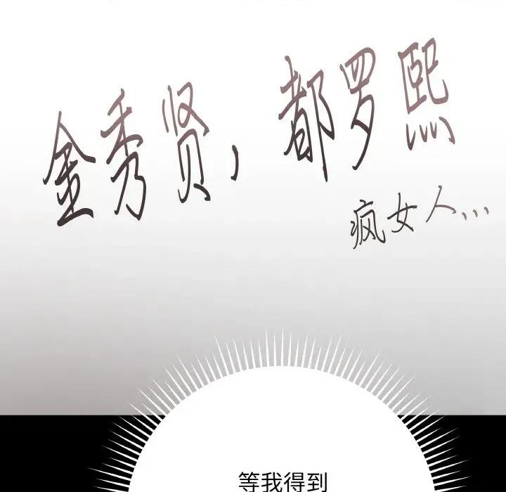 最後的衝刺 最後的衝刺-最後的衝刺 第24話 第63页