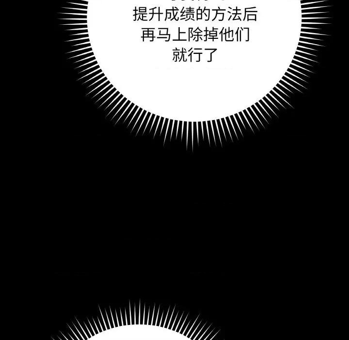 最後的衝刺 最後的衝刺-最後的衝刺 第24話 第64页