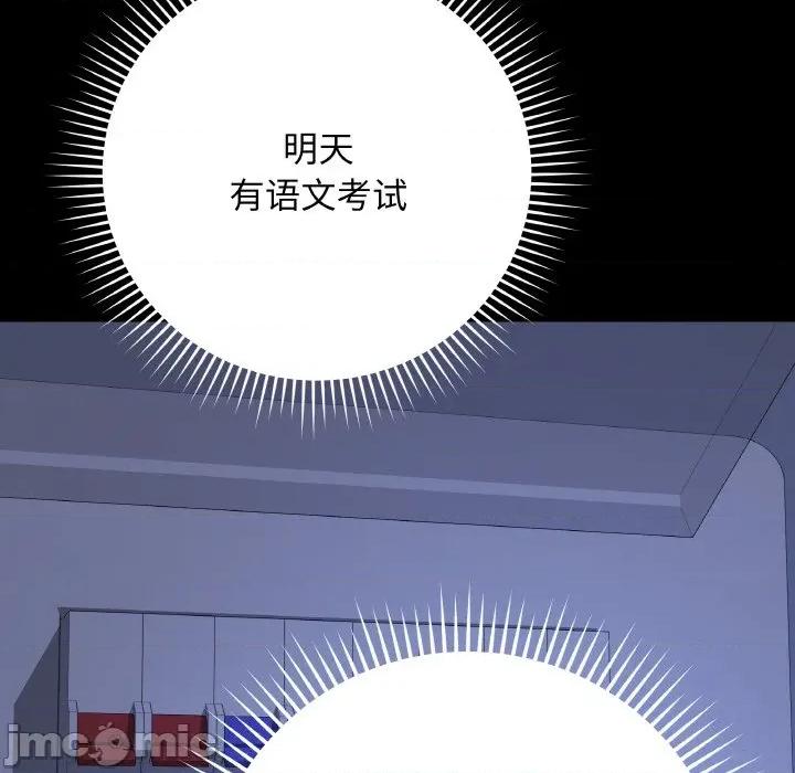 最後的衝刺 最後的衝刺-最後的衝刺 第24話 第65页
