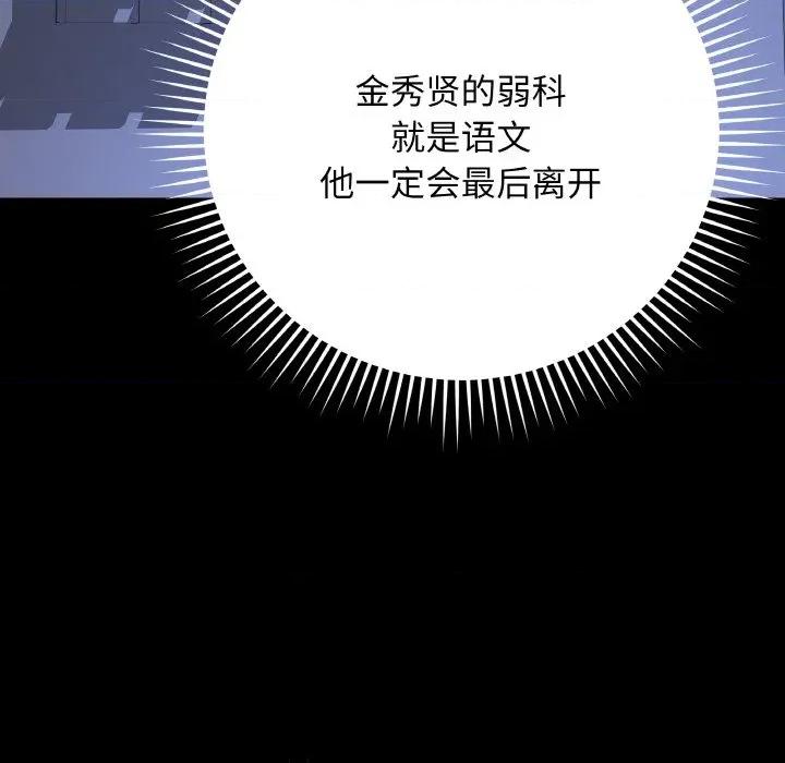 最後的衝刺 最後的衝刺-最後的衝刺 第24話 第66页