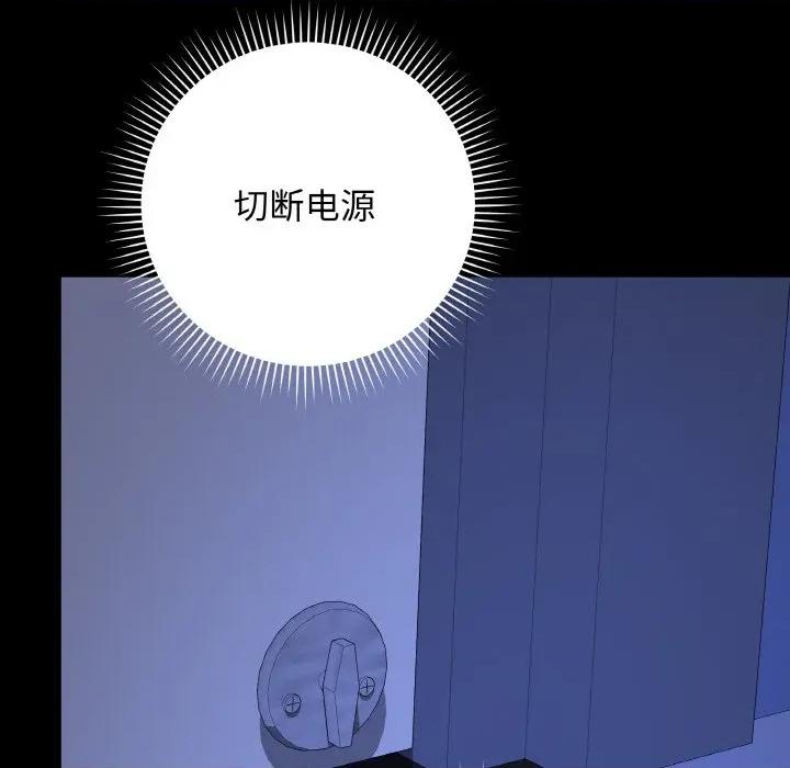 最後的衝刺 最後的衝刺-最後的衝刺 第24話 第67页
