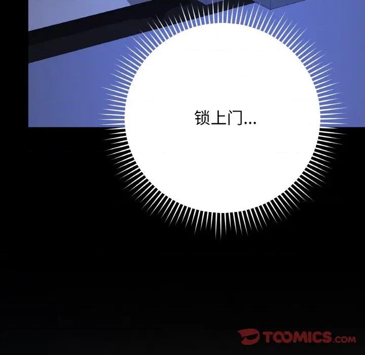 最後的衝刺 最後的衝刺-最後的衝刺 第24話 第68页