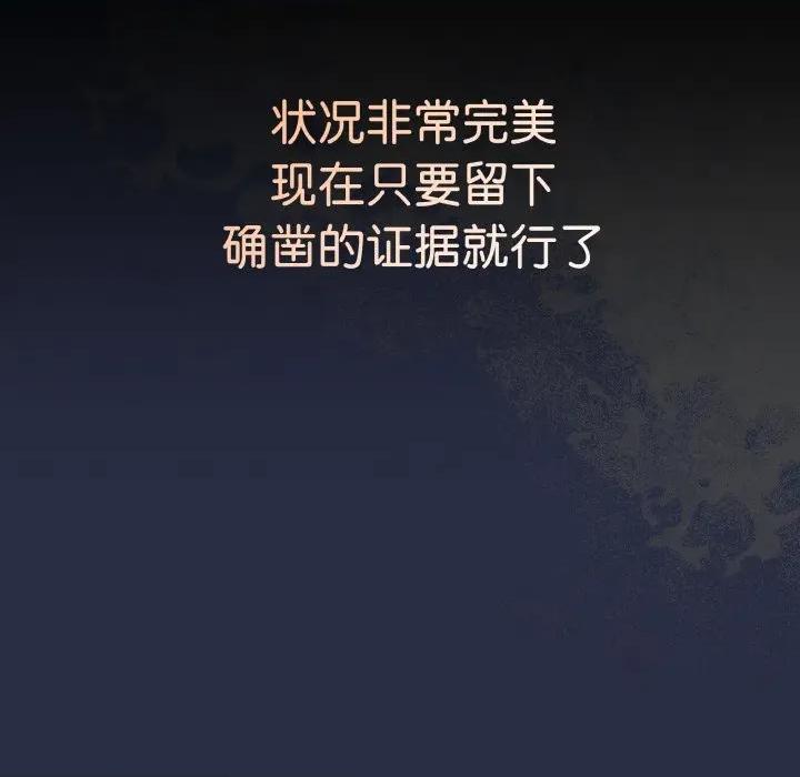 最後的衝刺 最後的衝刺-最後的衝刺 第24話 第69页