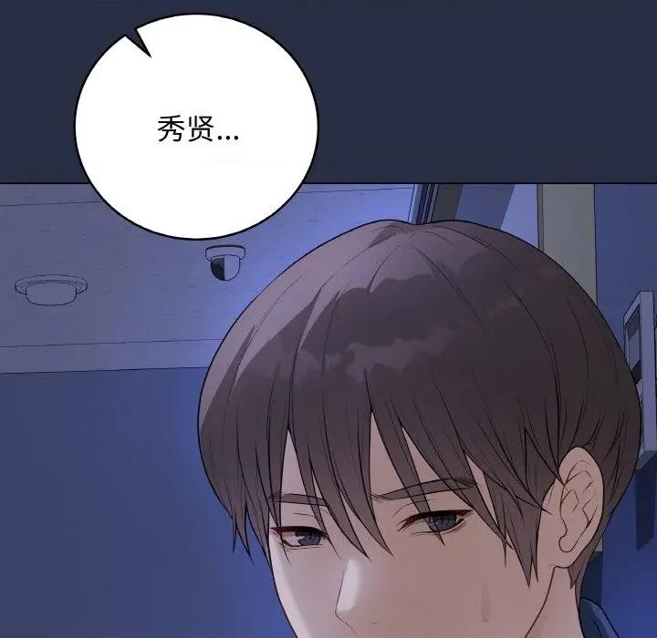 最後的衝刺 最後的衝刺-最後的衝刺 第24話 第72页