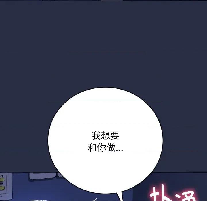 最後的衝刺 最後的衝刺-最後的衝刺 第24話 第74页