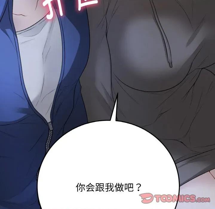 最後的衝刺 最後的衝刺-最後的衝刺 第24話 第76页