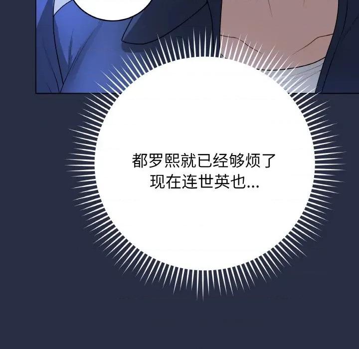 最後的衝刺 最後的衝刺-最後的衝刺 第24話 第79页