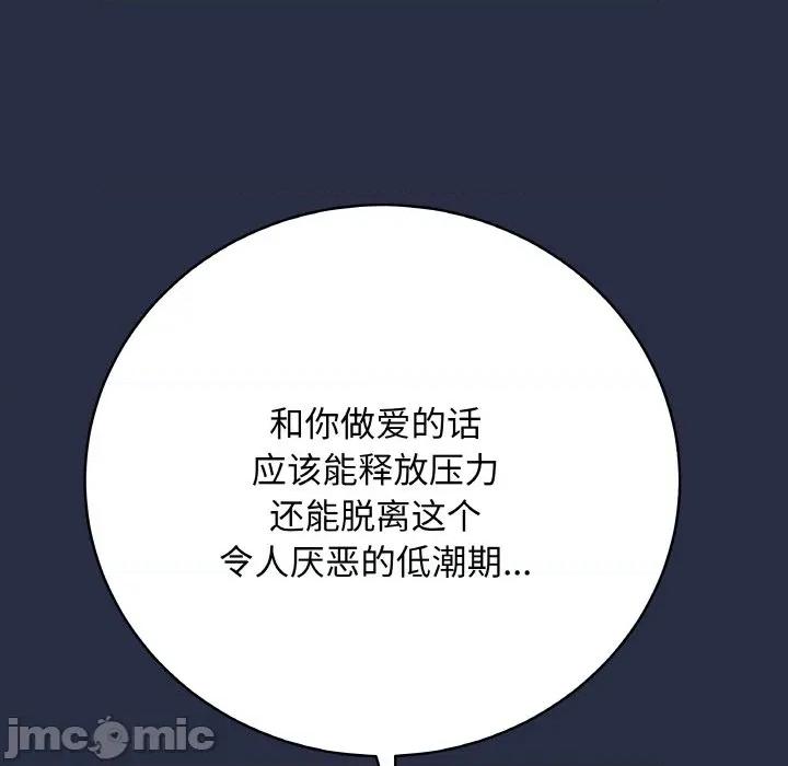 最後的衝刺 最後的衝刺-最後的衝刺 第24話 第80页