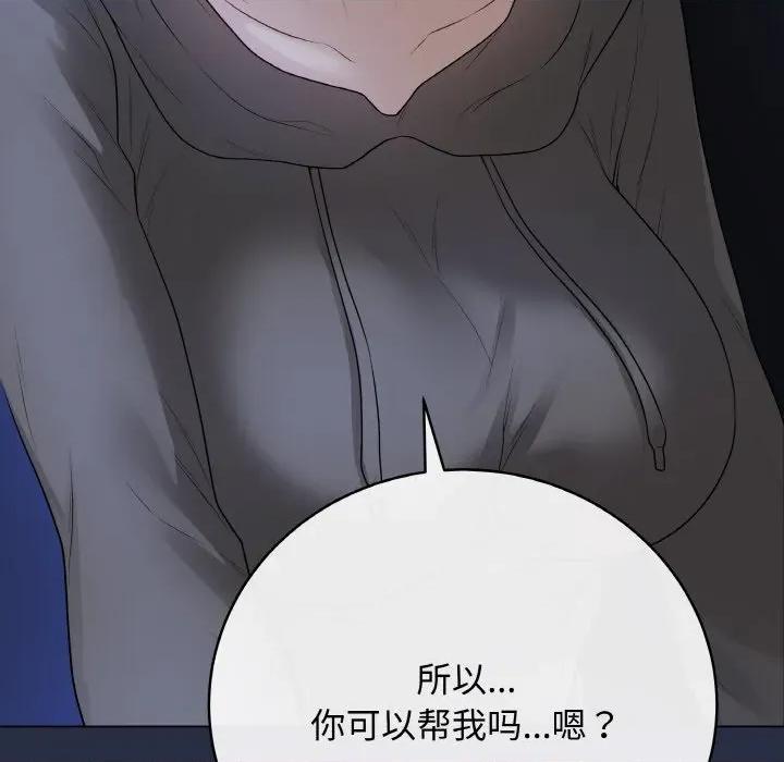 最後的衝刺 最後的衝刺-最後的衝刺 第24話 第82页