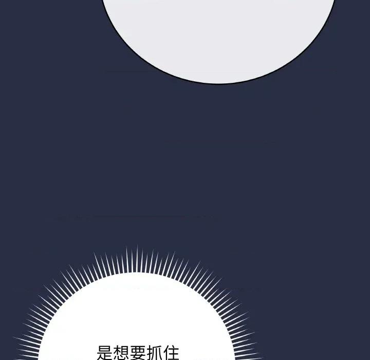 最後的衝刺 最後的衝刺-最後的衝刺 第24話 第83页
