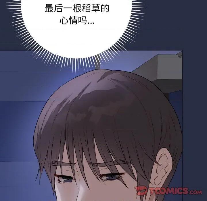 最後的衝刺 最後的衝刺-最後的衝刺 第24話 第84页