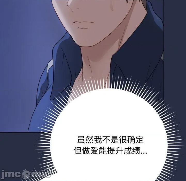 最後的衝刺 最後的衝刺-最後的衝刺 第24話 第85页