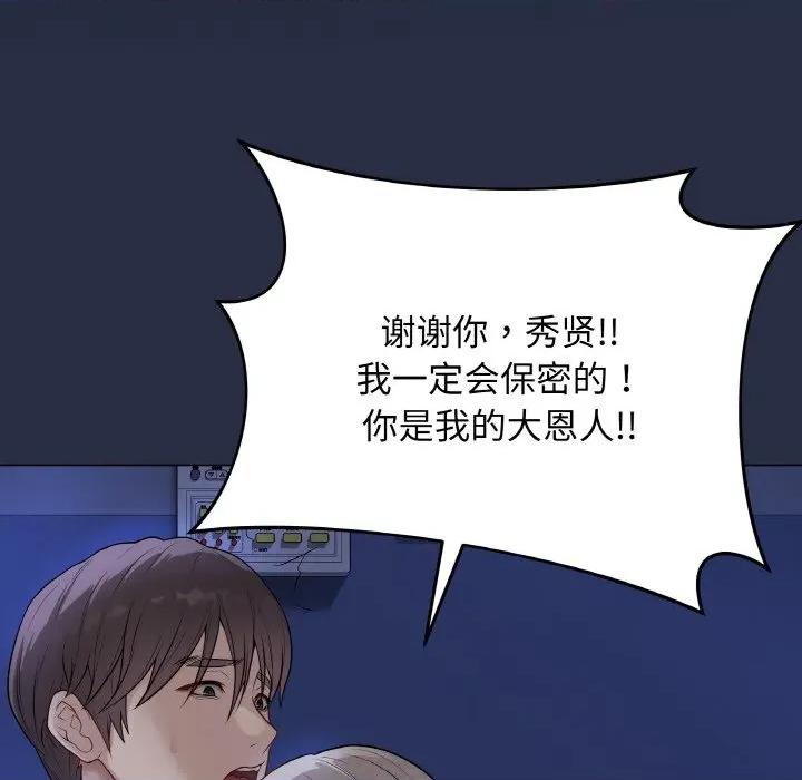 最後的衝刺 最後的衝刺-最後的衝刺 第24話 第91页