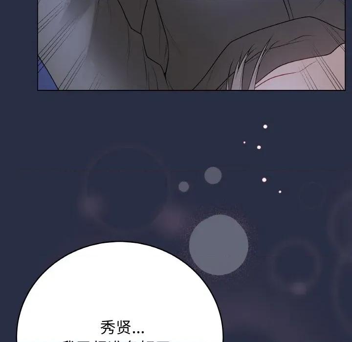 最後的衝刺 最後的衝刺-最後的衝刺 第24話 第97页