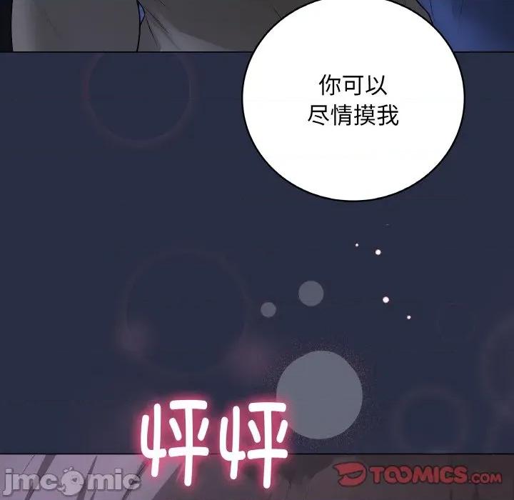 最後的衝刺 最後的衝刺-最後的衝刺 第24話 第100页