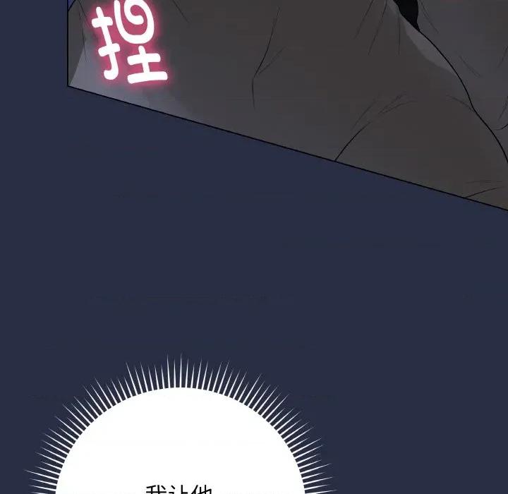 最後的衝刺 最後的衝刺-最後的衝刺 第24話 第111页
