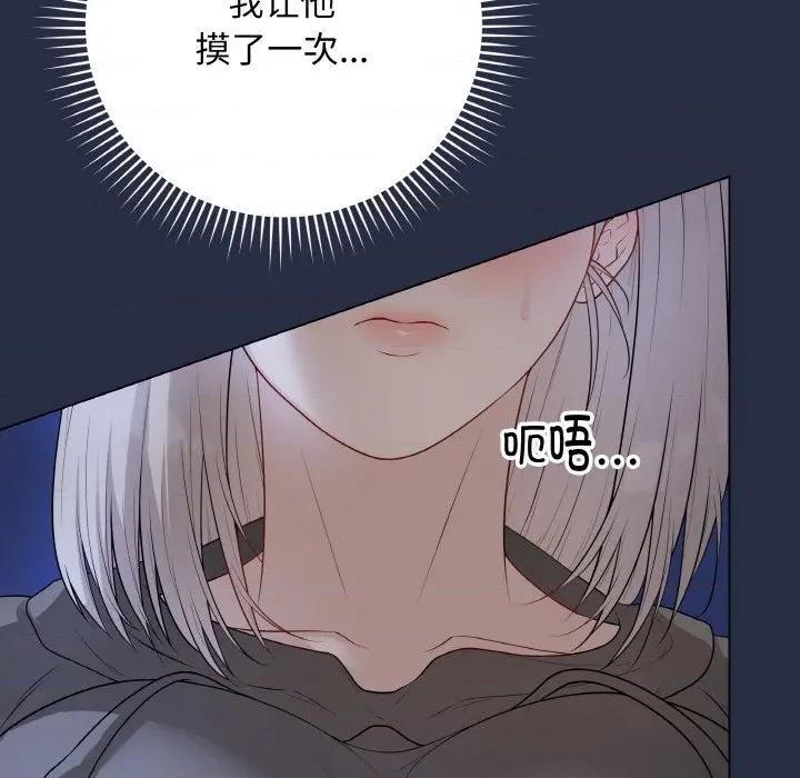最後的衝刺 最後的衝刺-最後的衝刺 第24話 第112页