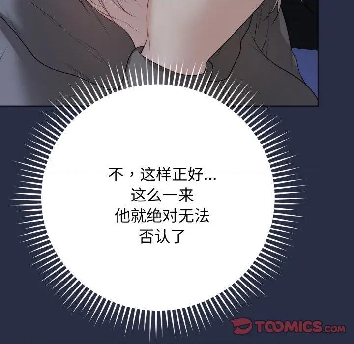 最後的衝刺 最後的衝刺-最後的衝刺 第24話 第116页
