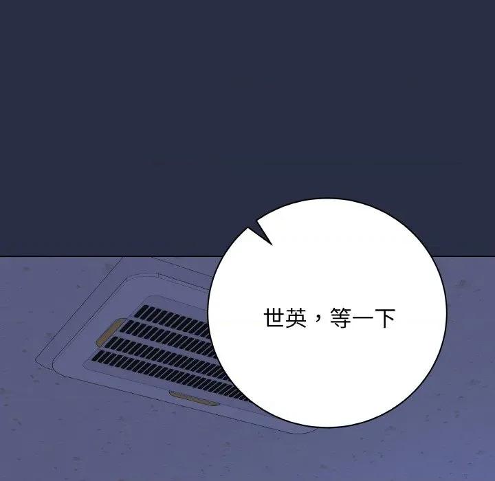 最後的衝刺 最後的衝刺-最後的衝刺 第24話 第117页