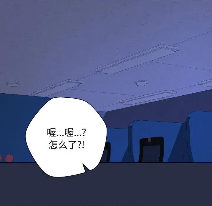 最後的衝刺 最後的衝刺-最後的衝刺 第24話 第118页