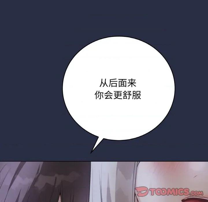 最後的衝刺 最後的衝刺-最後的衝刺 第24話 第124页