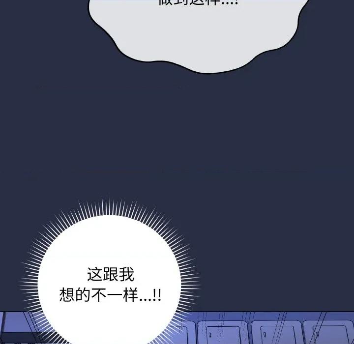最後的衝刺 最後的衝刺-最後的衝刺 第24話 第129页