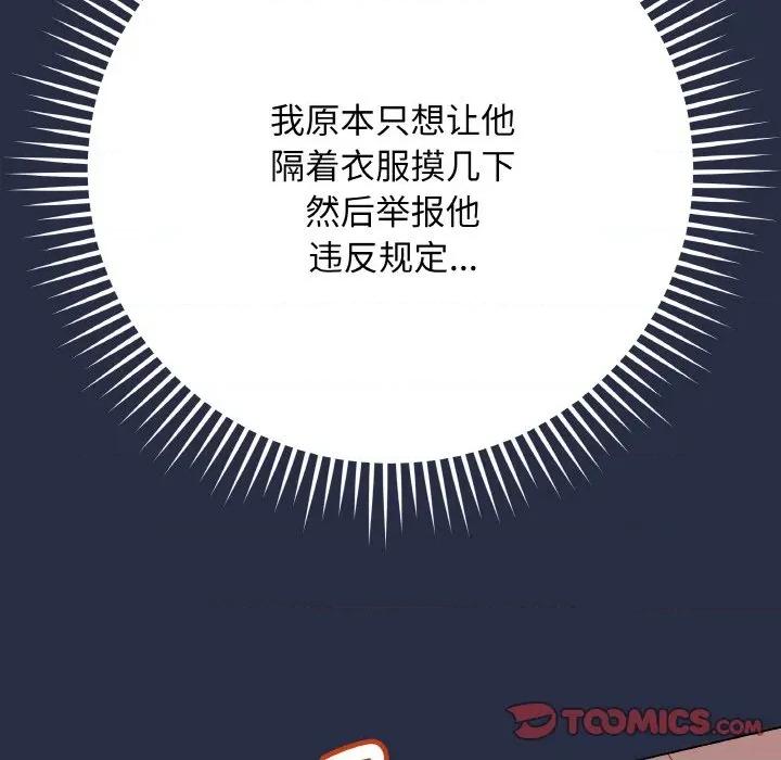 最後的衝刺 最後的衝刺-最後的衝刺 第24話 第132页