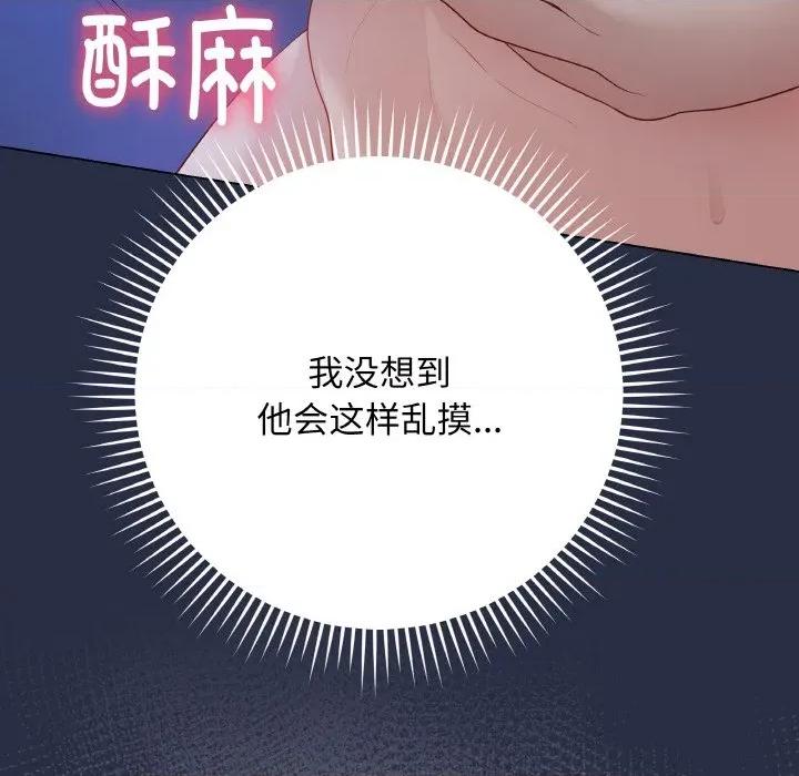 最後的衝刺 最後的衝刺-最後的衝刺 第24話 第134页