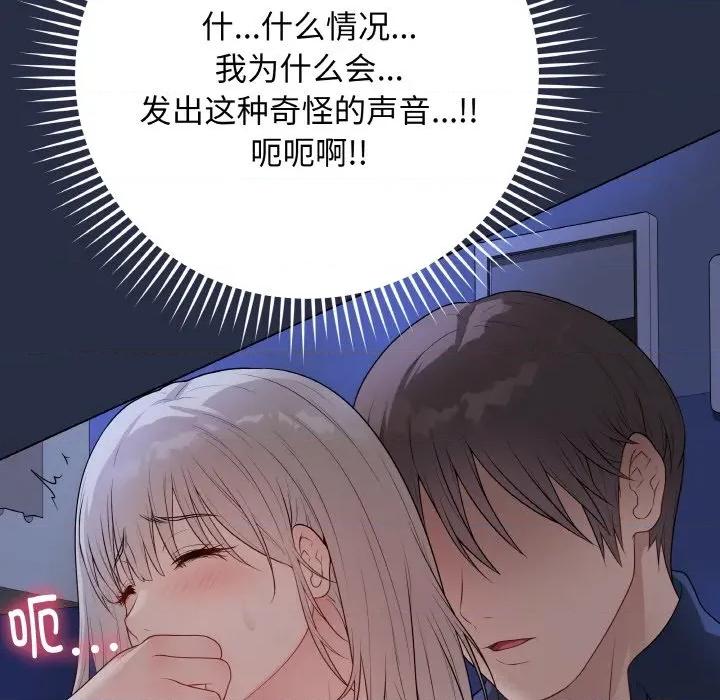 最後的衝刺 最後的衝刺-最後的衝刺 第24話 第138页