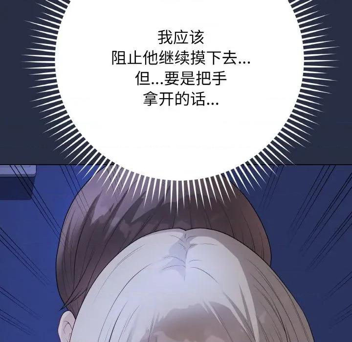 最後的衝刺 最後的衝刺-最後的衝刺 第24話 第143页