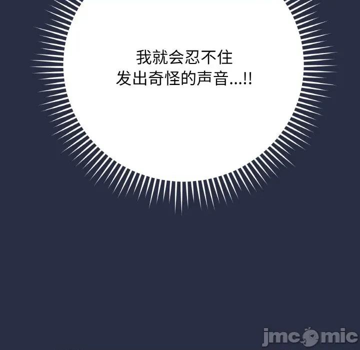 最後的衝刺 最後的衝刺-最後的衝刺 第24話 第145页