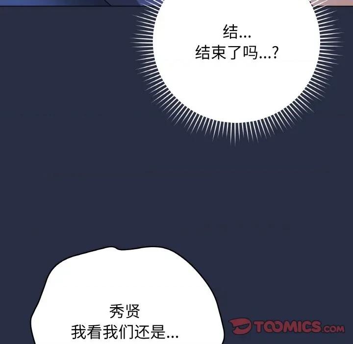 最後的衝刺 最後的衝刺-最後的衝刺 第24話 第148页
