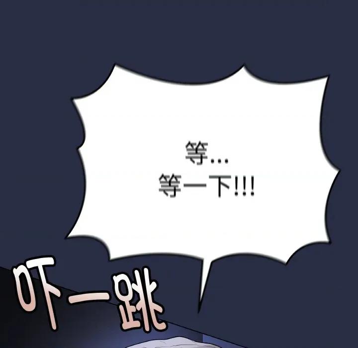最後的衝刺 最後的衝刺-最後的衝刺 第24話 第151页
