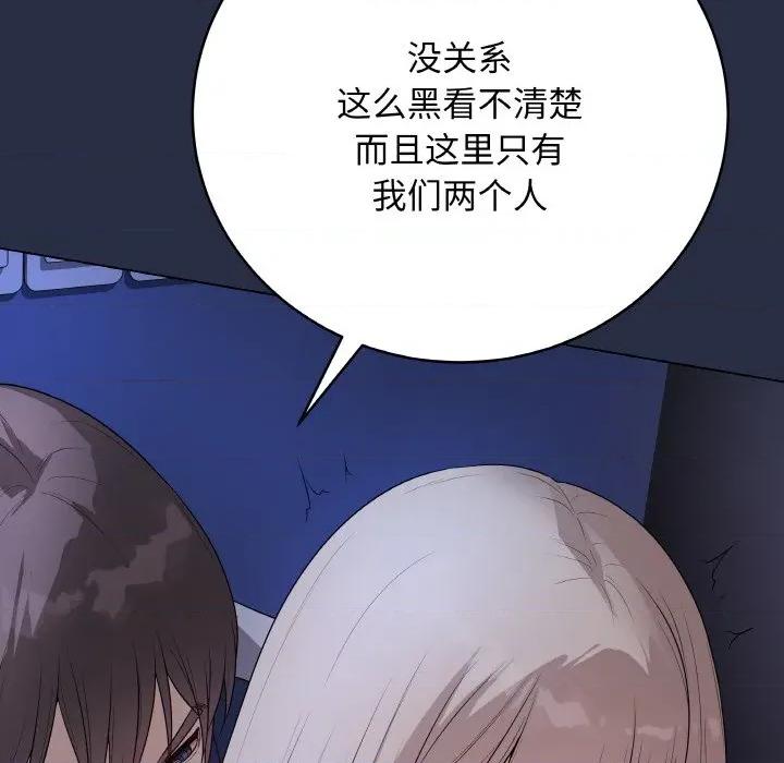 最後的衝刺 最後的衝刺-最後的衝刺 第24話 第157页