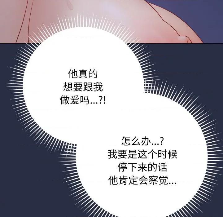 最後的衝刺 最後的衝刺-最後的衝刺 第24話 第162页