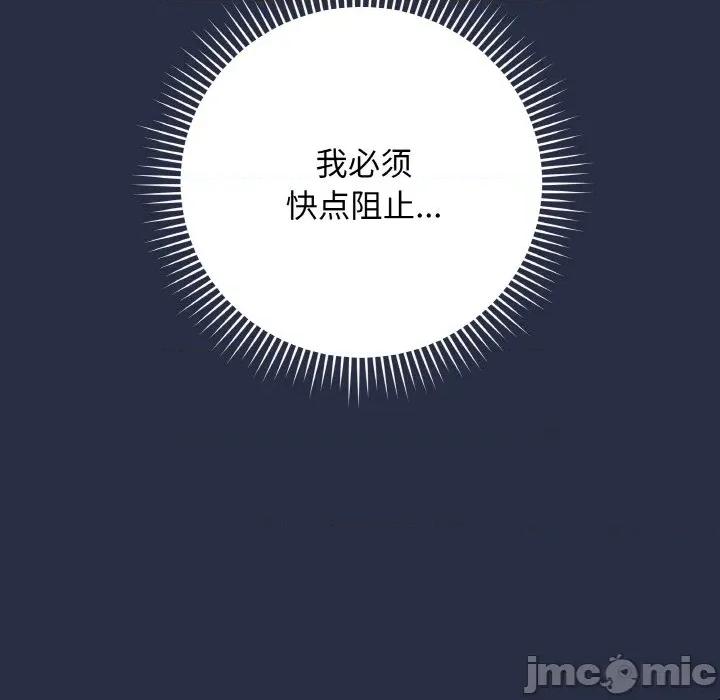 最後的衝刺 最後的衝刺-最後的衝刺 第24話 第165页