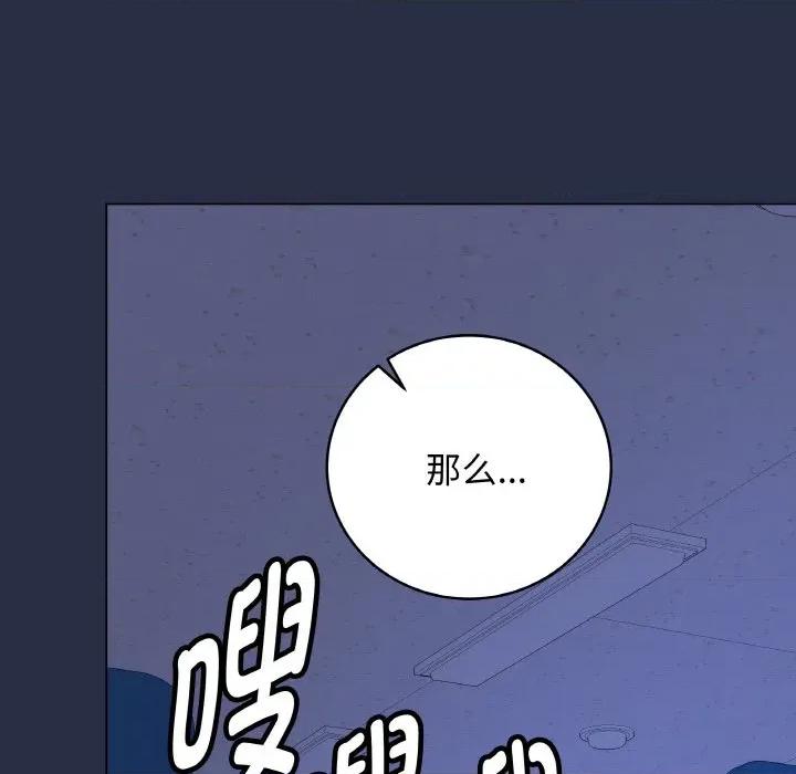 最後的衝刺 最後的衝刺-最後的衝刺 第24話 第179页