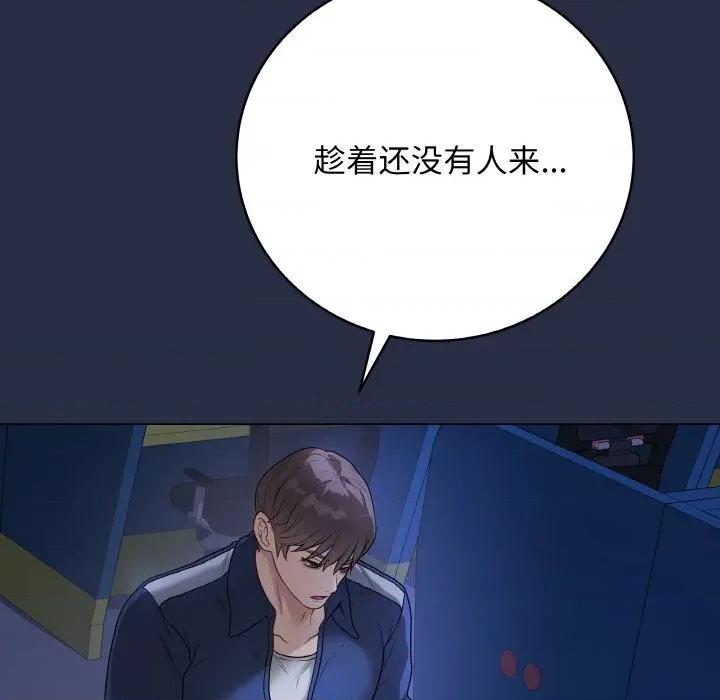 最後的衝刺 最後的衝刺-最後的衝刺 第24話 第183页