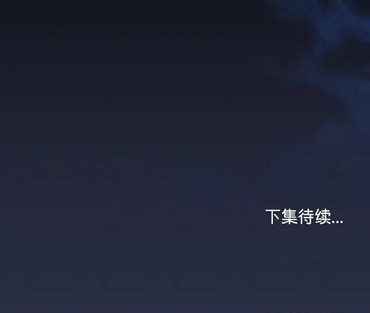 最後的衝刺 最後的衝刺-最後的衝刺 第24話 第189页
