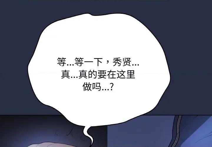 最後的衝刺 最後的衝刺-最後的衝刺 第25話 第2页