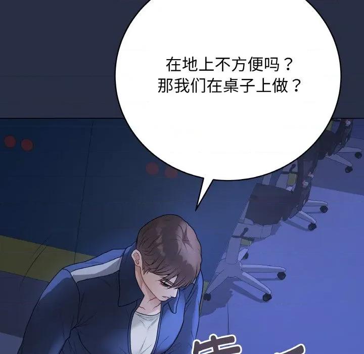 最後的衝刺 最後的衝刺-最後的衝刺 第25話 第6页