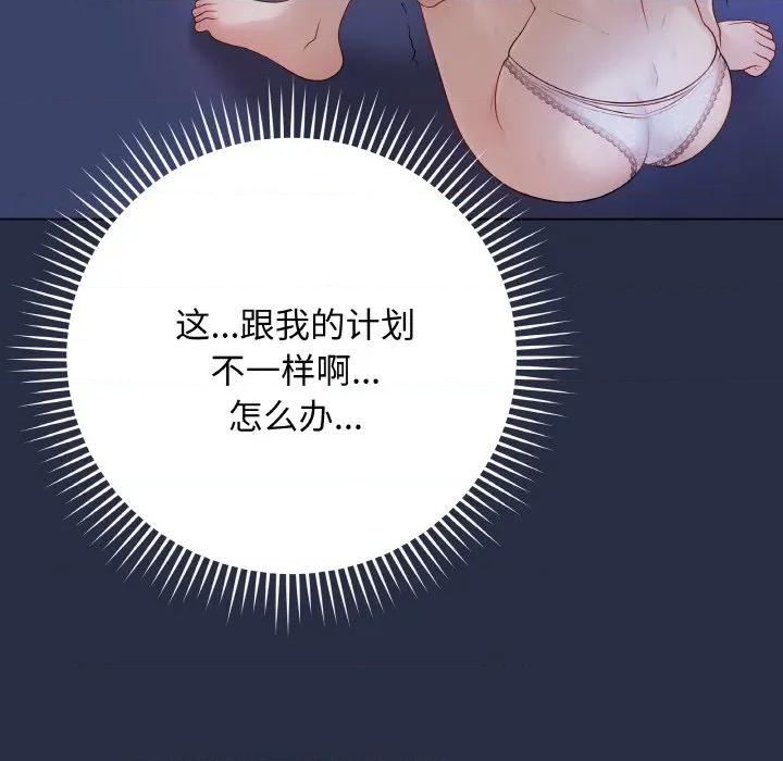 最後的衝刺 最後的衝刺-最後的衝刺 第25話 第8页