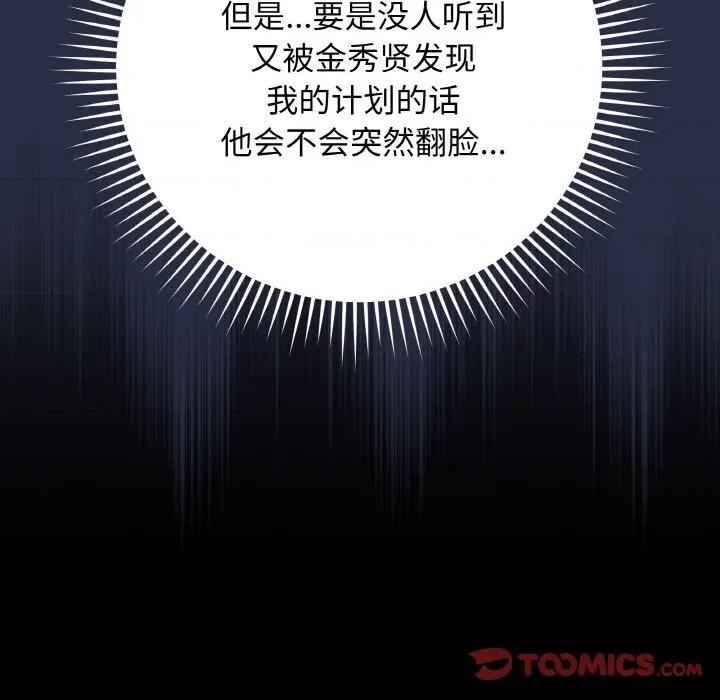 最後的衝刺 最後的衝刺-最後的衝刺 第25話 第12页