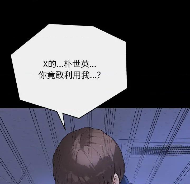 最後的衝刺 最後的衝刺-最後的衝刺 第25話 第13页