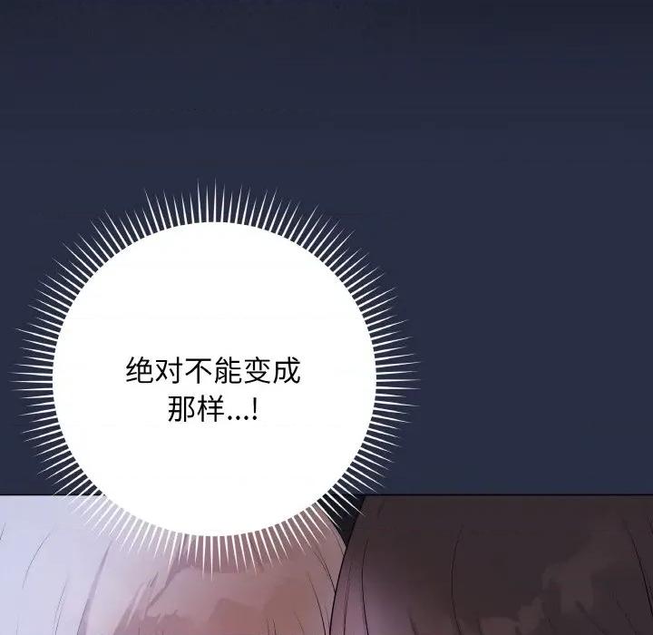 最後的衝刺 最後的衝刺-最後的衝刺 第25話 第19页