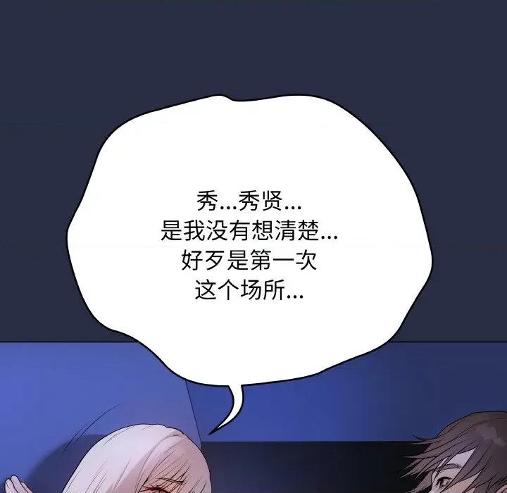 最後的衝刺 最後的衝刺-最後的衝刺 第25話 第22页