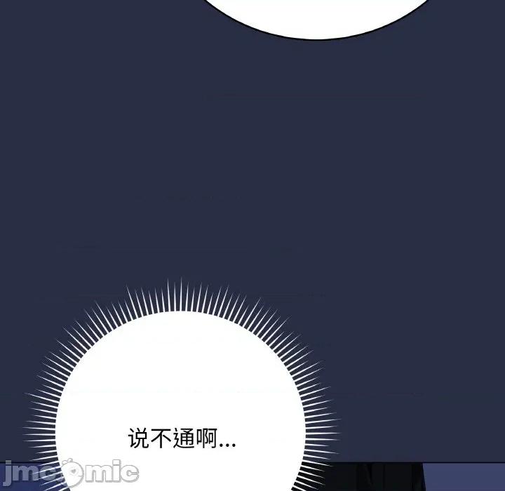 最後的衝刺 最後的衝刺-最後的衝刺 第25話 第25页